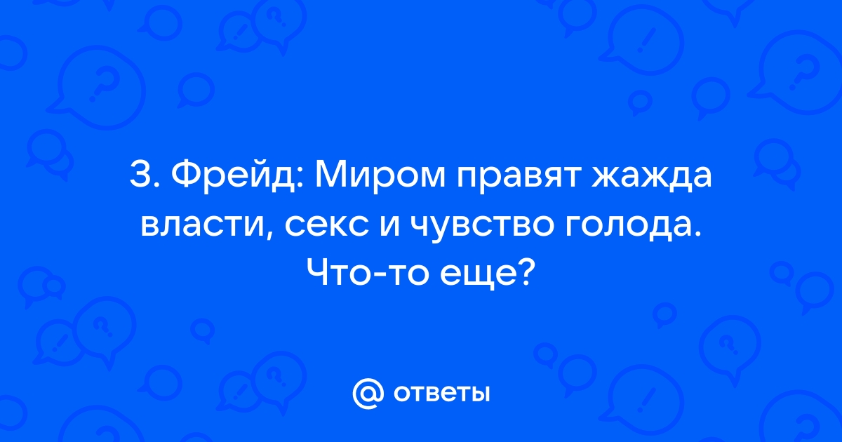 ВЦИОМ. Новости: Цифровая свобода: добро или зло?