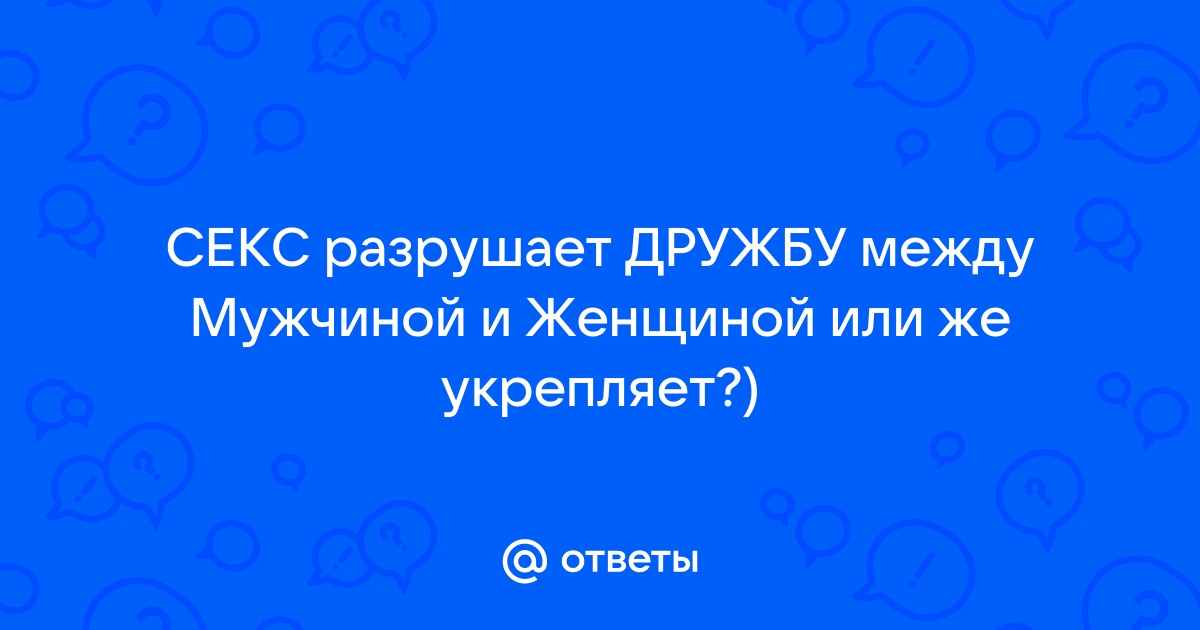 Многозначительная переписка: что такое секстинг и может ли он быть безопасным