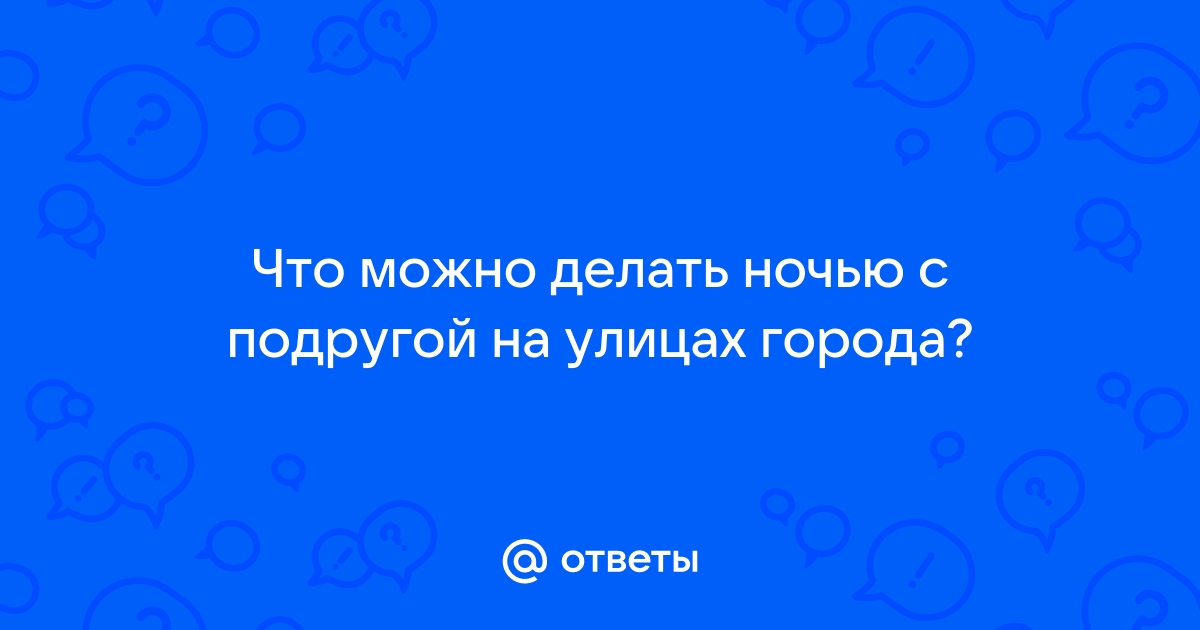 Что делать ночью в Екатеринбурге — Гид по городу, Еда, Шопинг — велосипеды-тут.рф — Екатеринбург