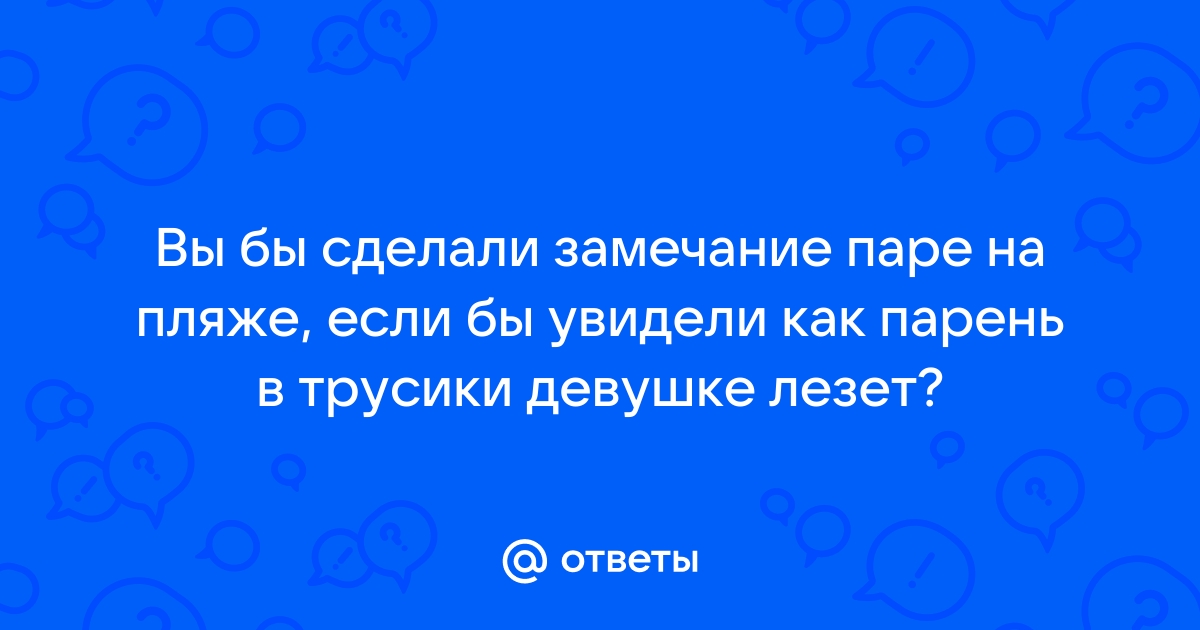 На пляже в Гомеле спасли 8-летнюю девочку