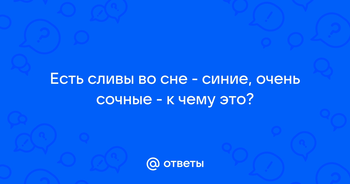 Коротко о сне голышом. Это важно знать!