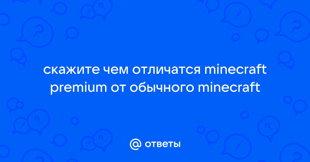 Плюсы и минусы майнкрафт и описание