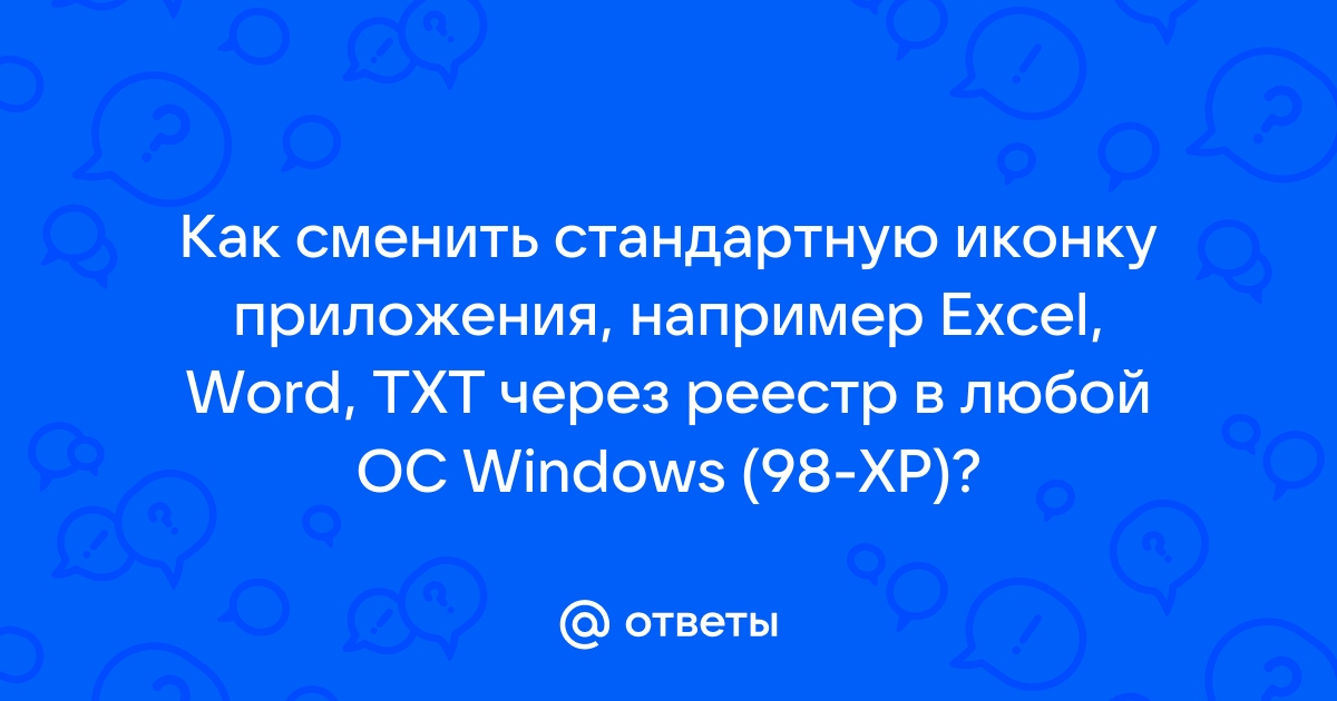 Перед тобой иконка программы выбери правильный ответ excel png