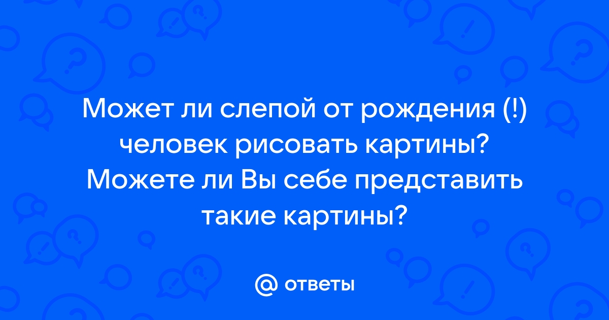 Можно ли ослепнуть от телефона