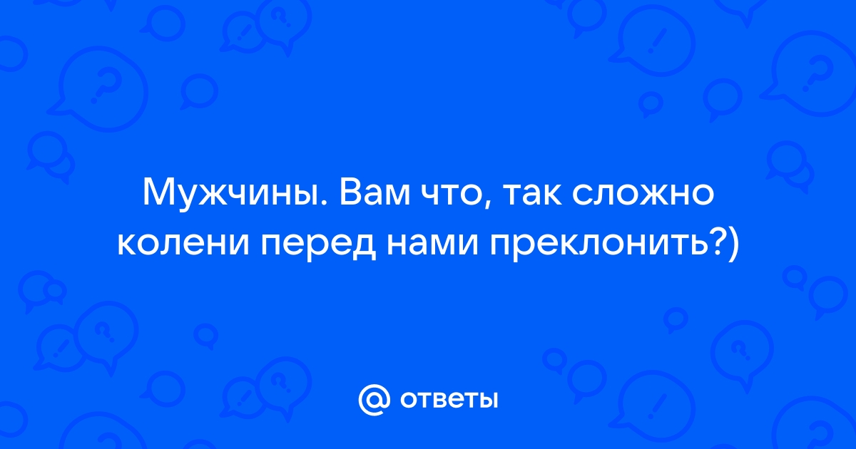 Найдены истории: «На колени раб лижи сапоги» – Читать