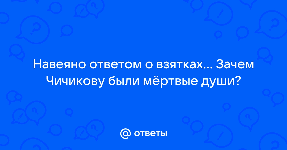 По какой схеме строится эпизод общения чичикова с ноздревым