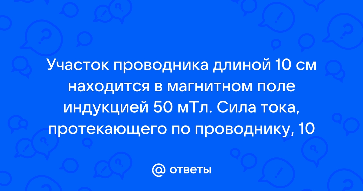 Пользуясь рисунком на с 146 вычислите какую работу совершает за 1 час электрический ток