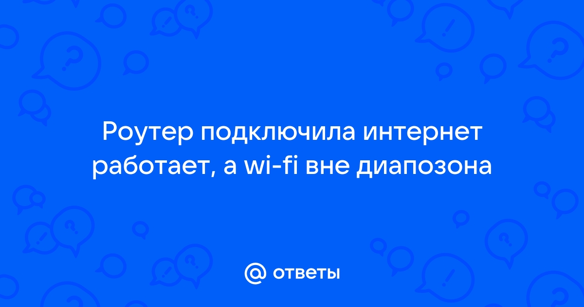 Wi-Fi в парковой зоне. Особенности и опыт развертывания