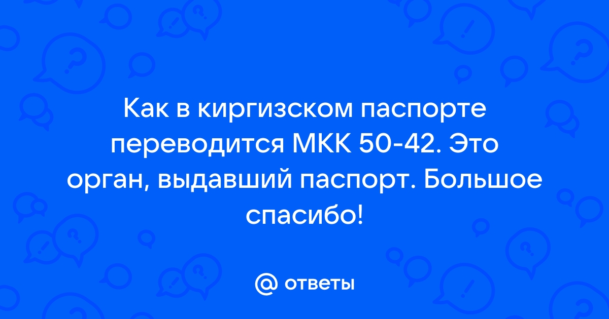 Орган выдавший птс