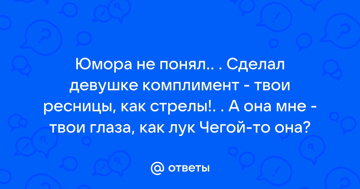 Как научиться говорить комплименты