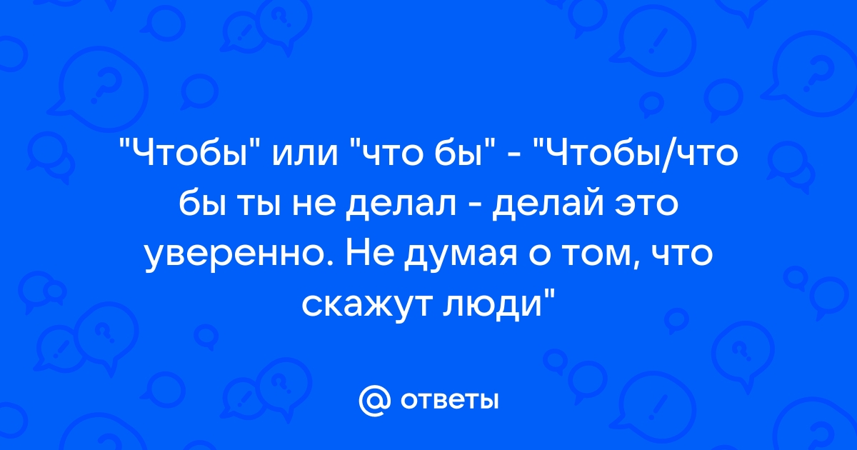 „Что бы ты ни делал, как бы ты ни старался, все равно найдутся люди, которым это не понравится…“