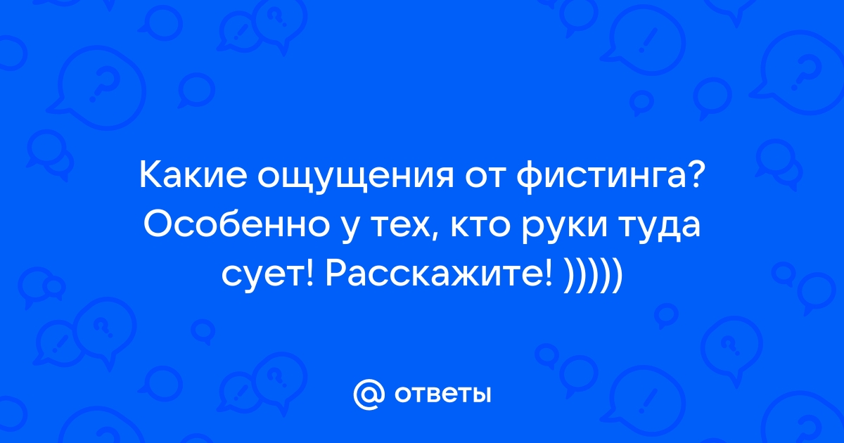 Что я делаю не так в постели?