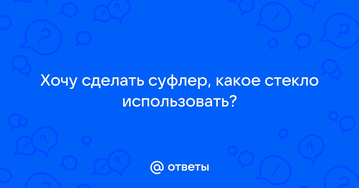 7 лучших онлайн-инструментов для создания телесуфлера (бесплатных и платных)