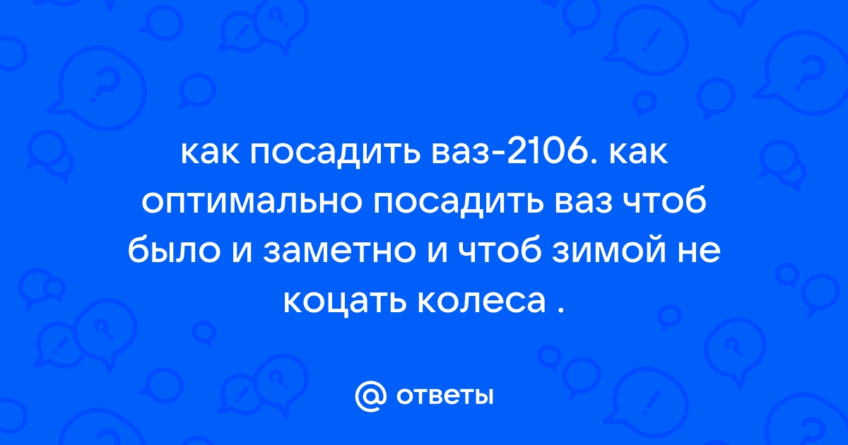 Форум по ВАЗ > Какой карбюратор выбрать