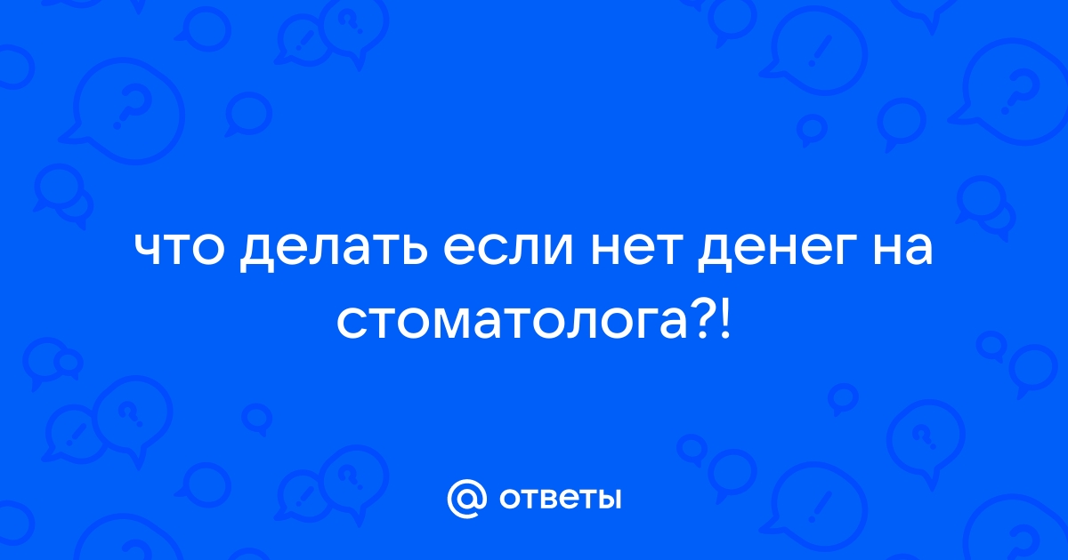 Американская стоматология: жестокая и беспощадная