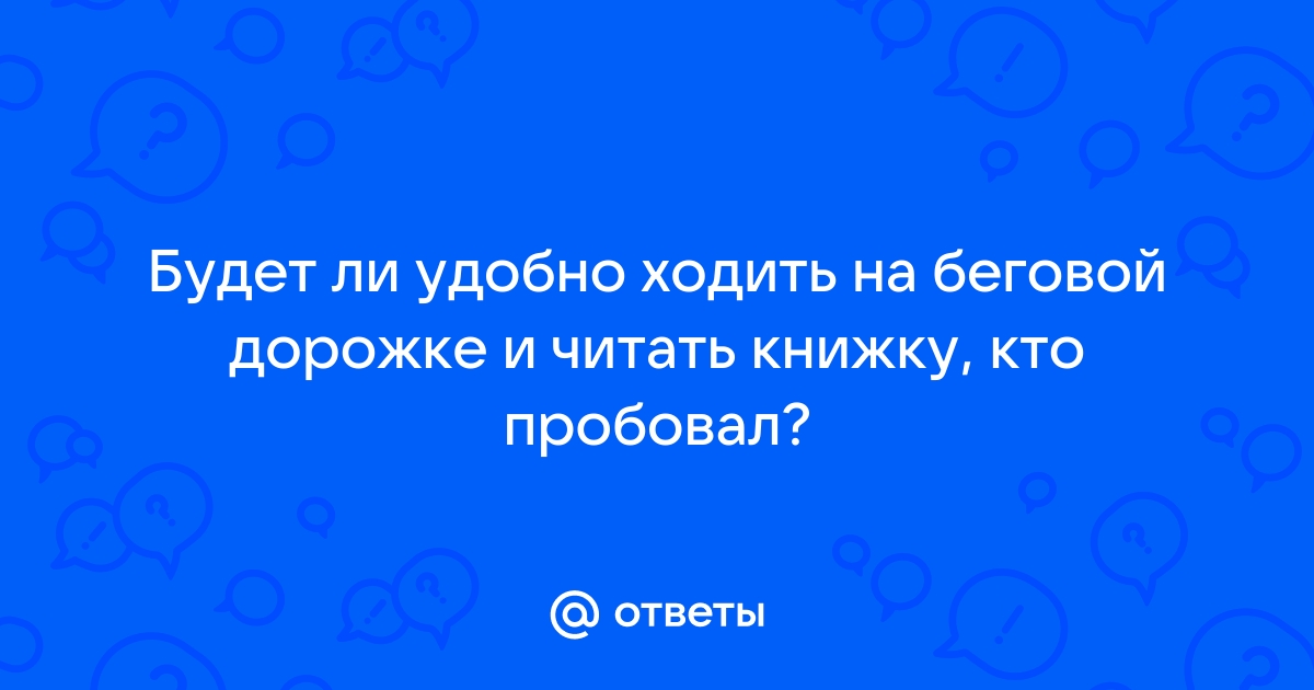 Путь не долог а близок как пишется