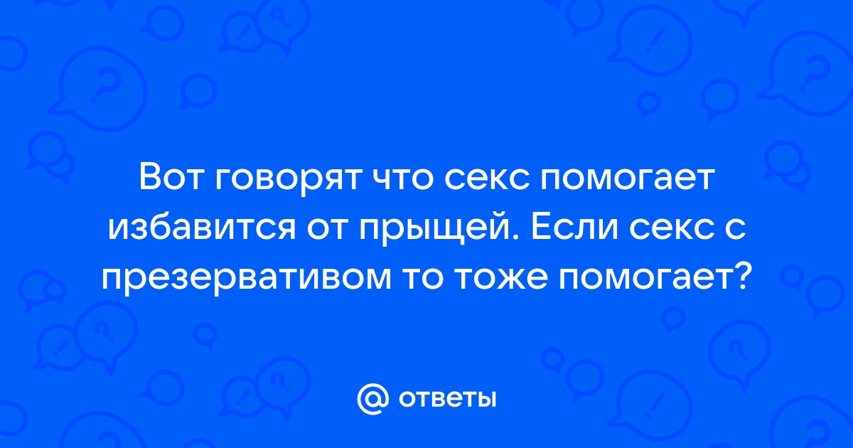 8 мифов о презервативах