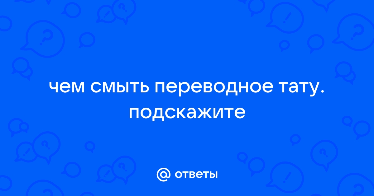 Временные переводные татуировки – купить в интернет-магазине «Подружка»