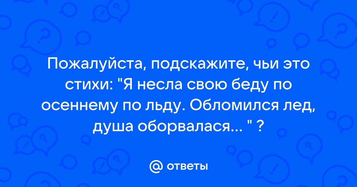 Я несла свою беду. Высоцкий, ноты бесплатно, текст песни, слова песни