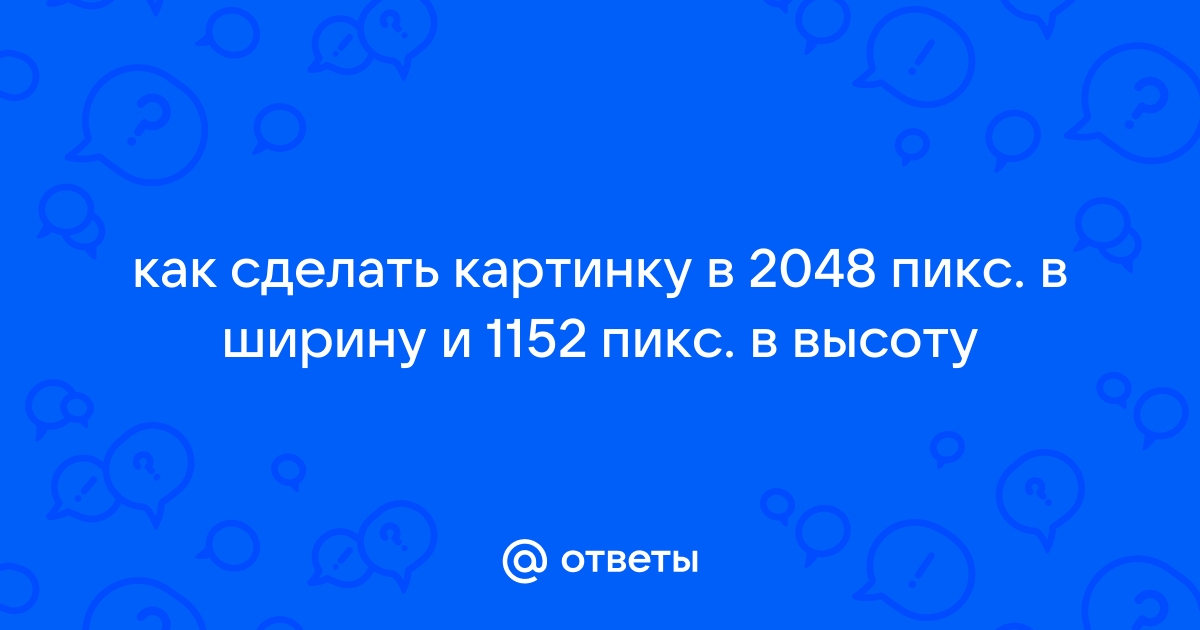 Рисунок размером 92 на 2048 пикселей закодирован с палитрой 2 цвета