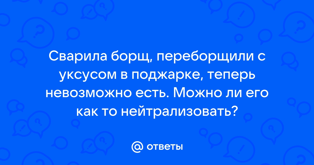 Борщ, супы и бульоны в мультиварке и скороварке. : Первые блюда в мультиварке