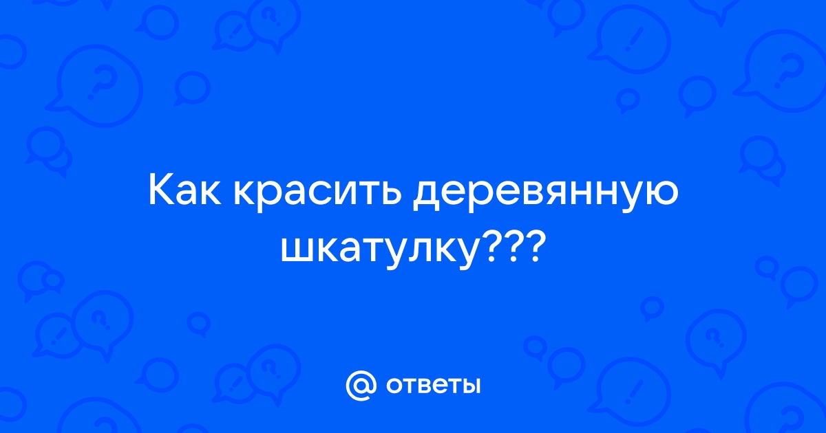 Идея подарка на НГ - деревянная шкатулка