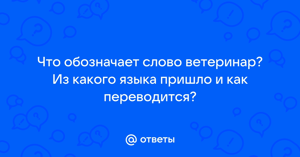 Принтер из какого языка пришло слово