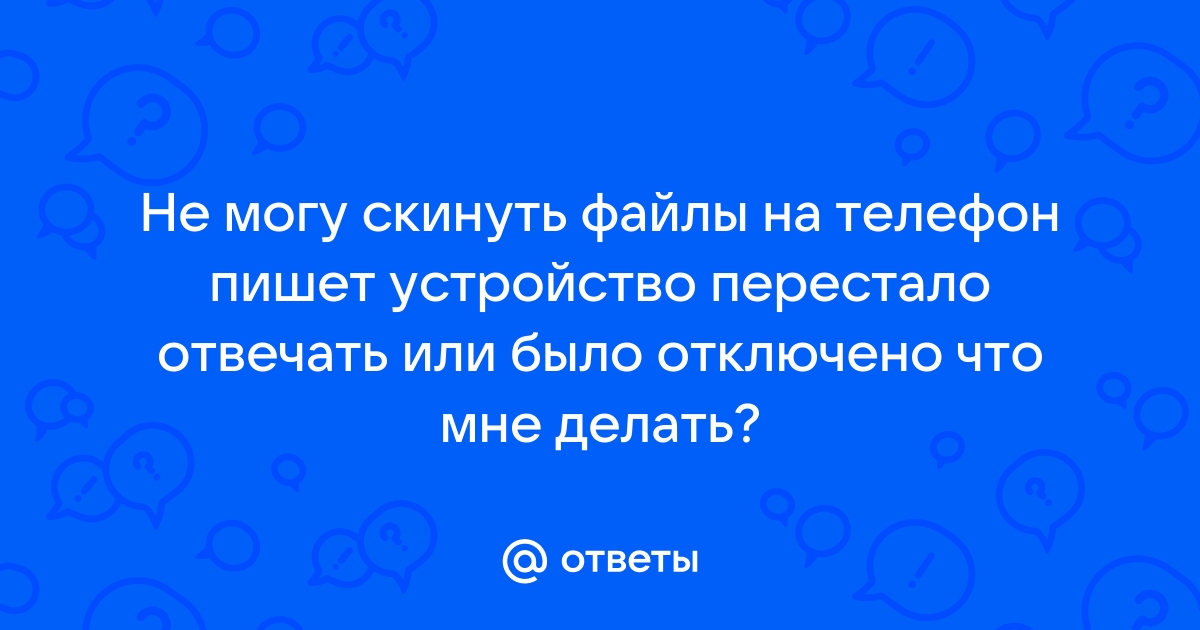 Что делать если участковый не отвечает на телефон