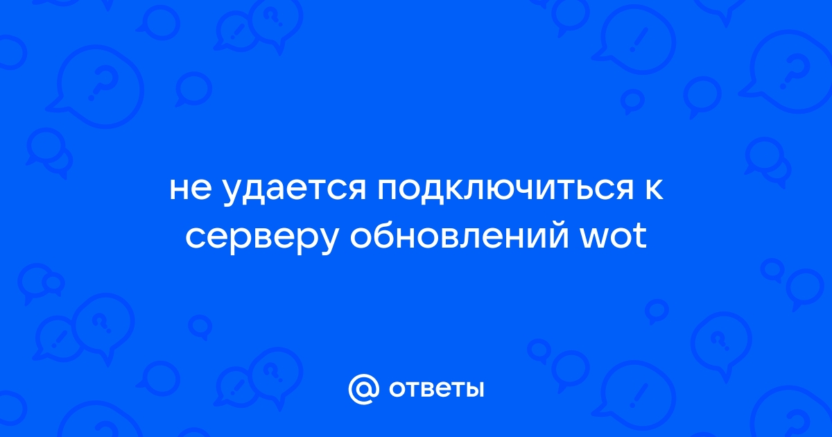 1с не удалось подключиться к серверу обновлений