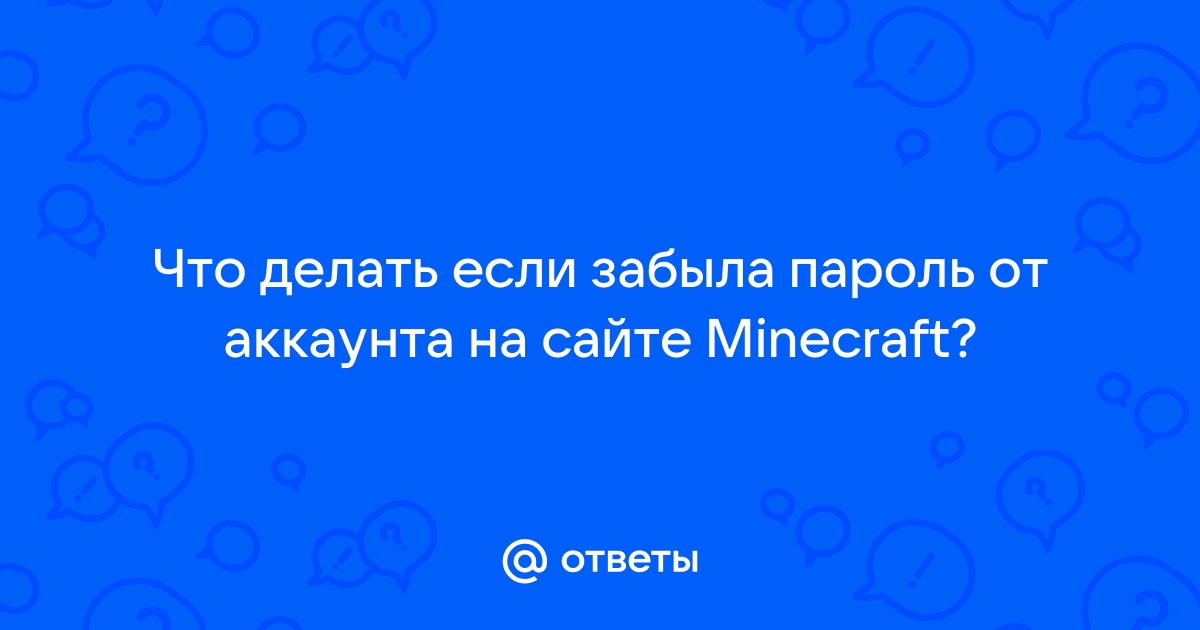 Как восстановить пароль в Authme? — Zorotex