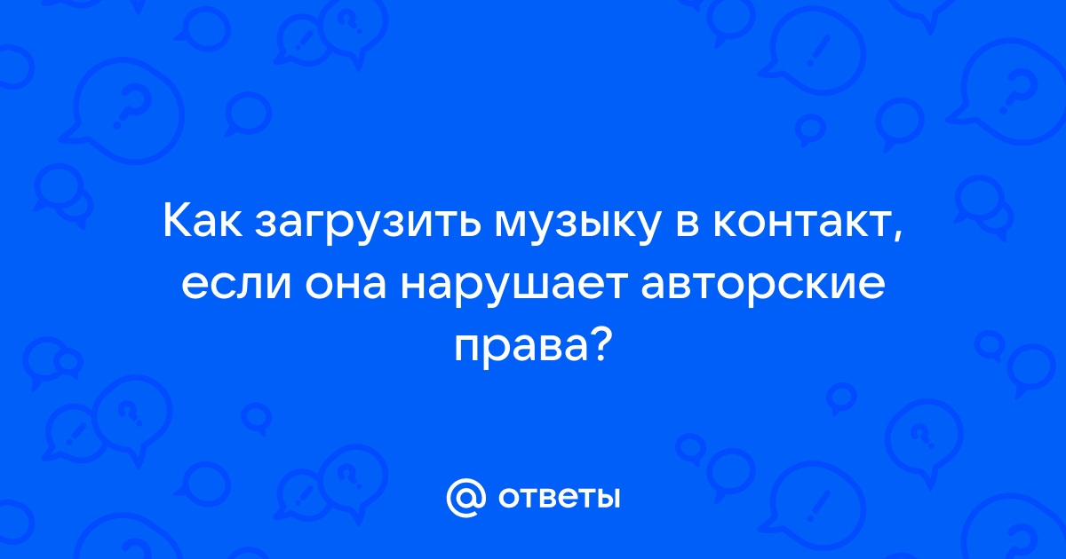 Как в контакт загрузить презентацию