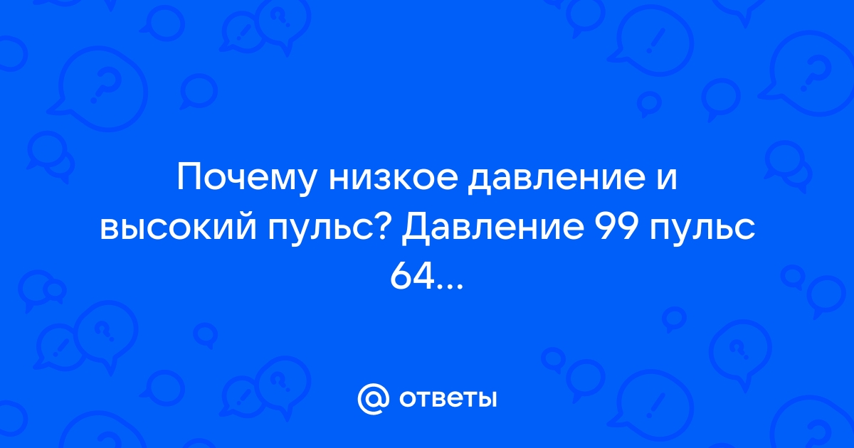 Гипертония и головная боль при повышенном давлении