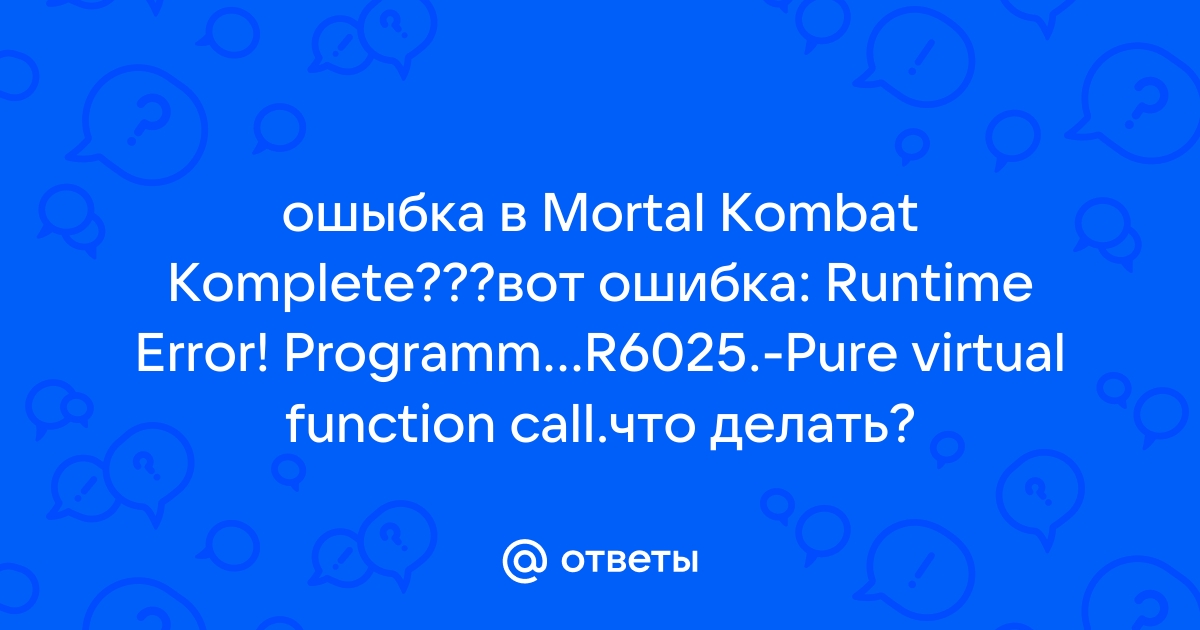 Как исправить ошибку в самп runtime error