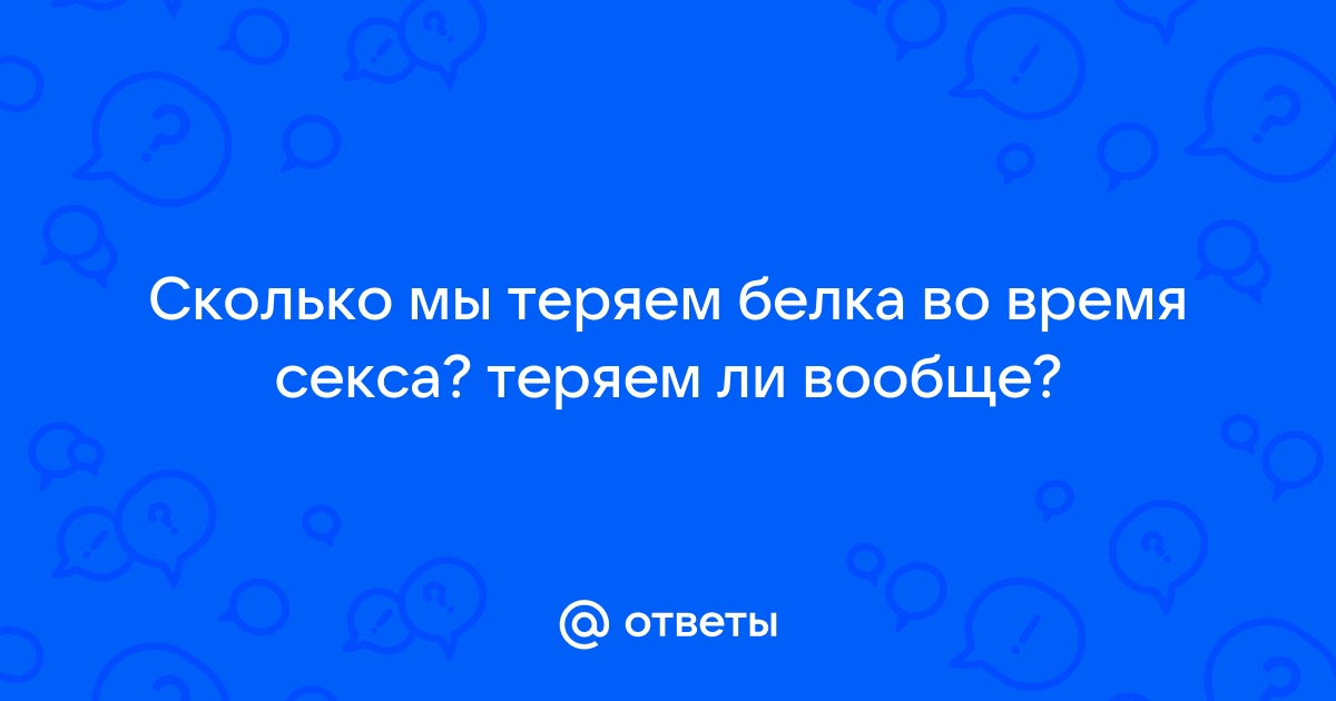 Худеешь, но не очень: 7 признаков нехватки белка в рационе