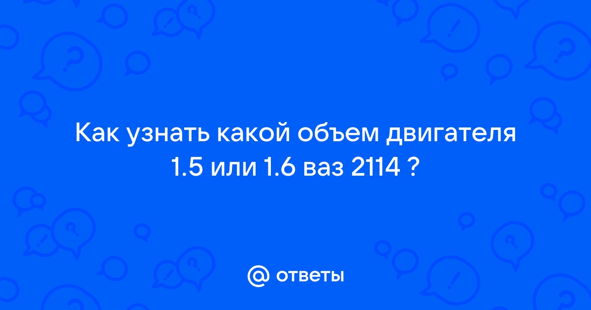 Как самостоятельно узнать модель двигателя автомобиля?