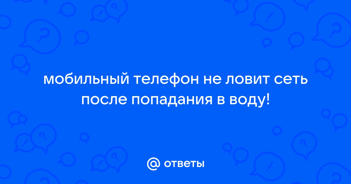 Яндекс телефон не ловит сеть