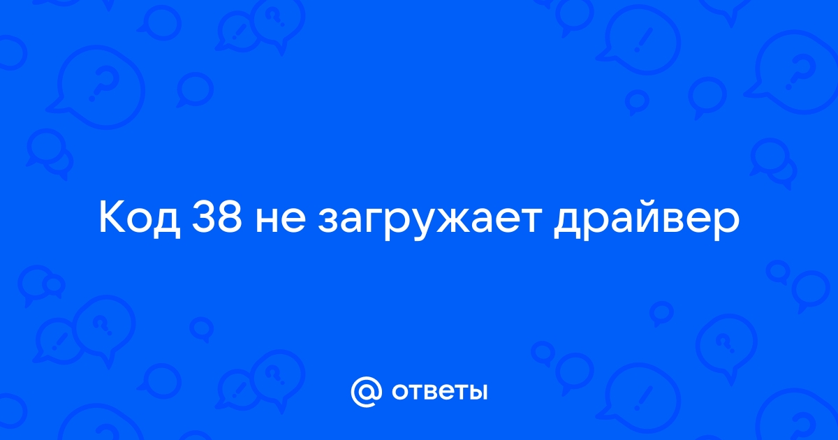 Код ошибки 33 dr web