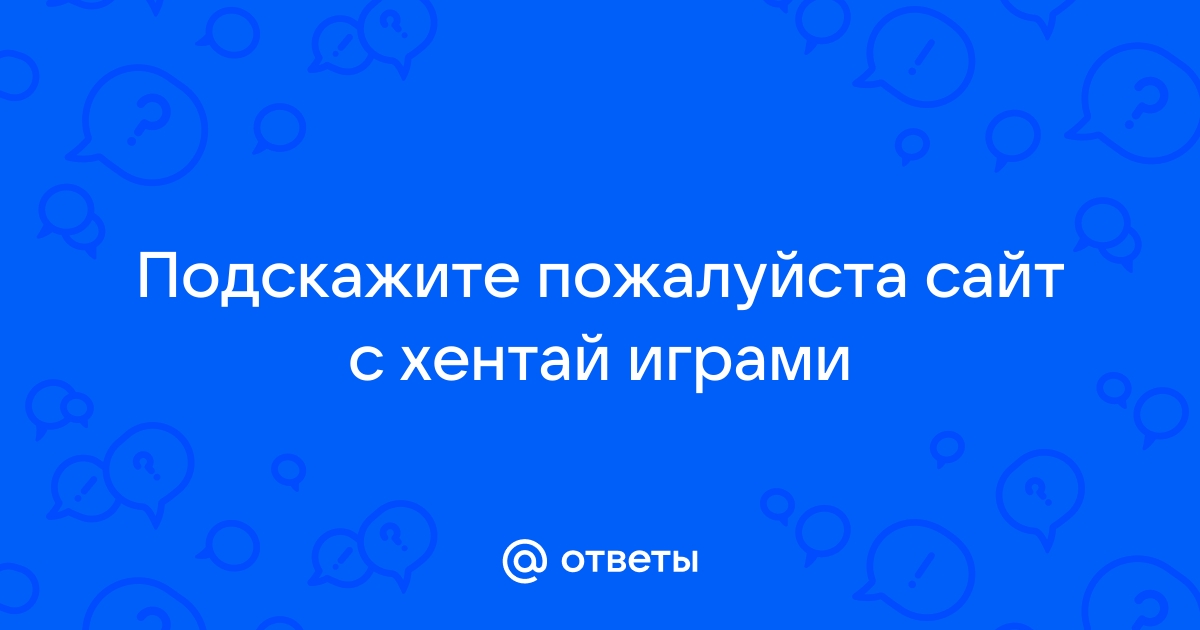 Приложение где можно смотреть хентай