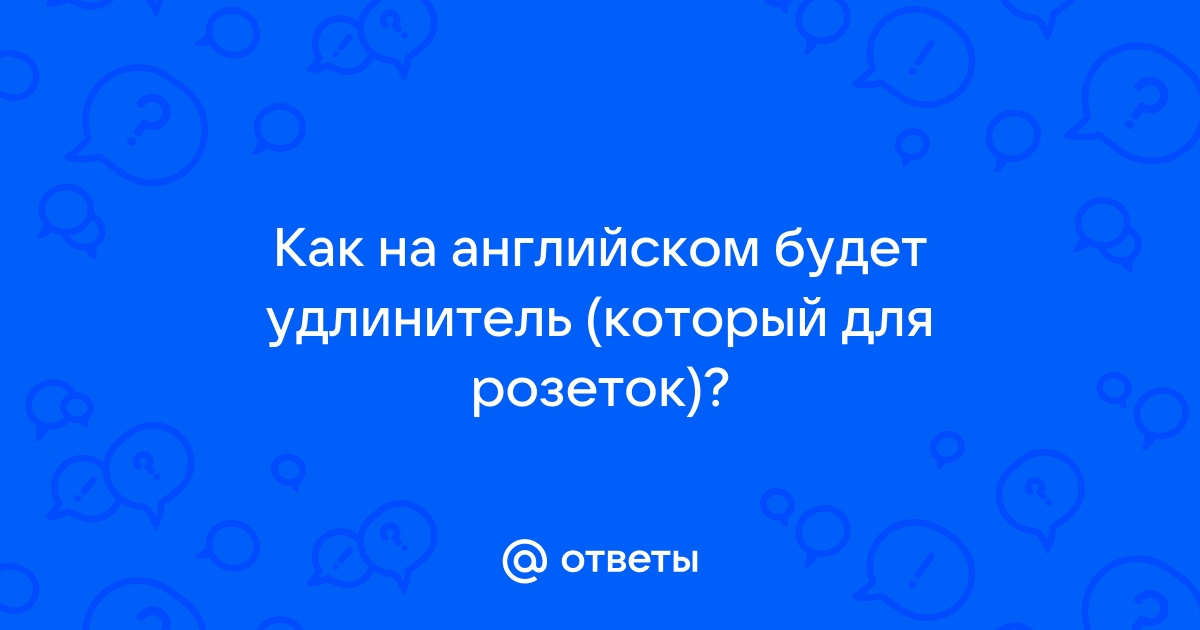 Как на английском будет катя крафт