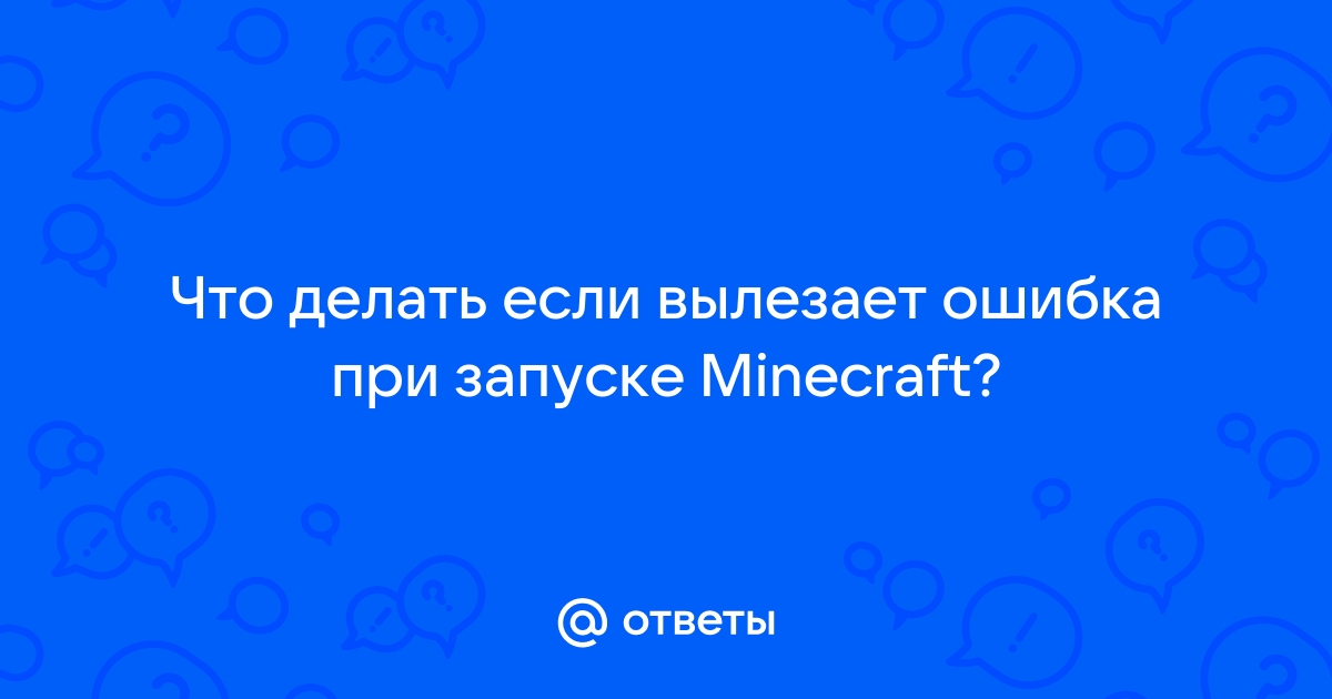 Не могу зайти в Minecraft, вылетает ошибка при запуске приложения, телефон: Redmi Note 10s