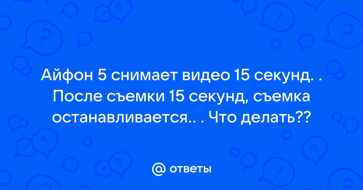 Почему фрапс снимает только 30 секунд