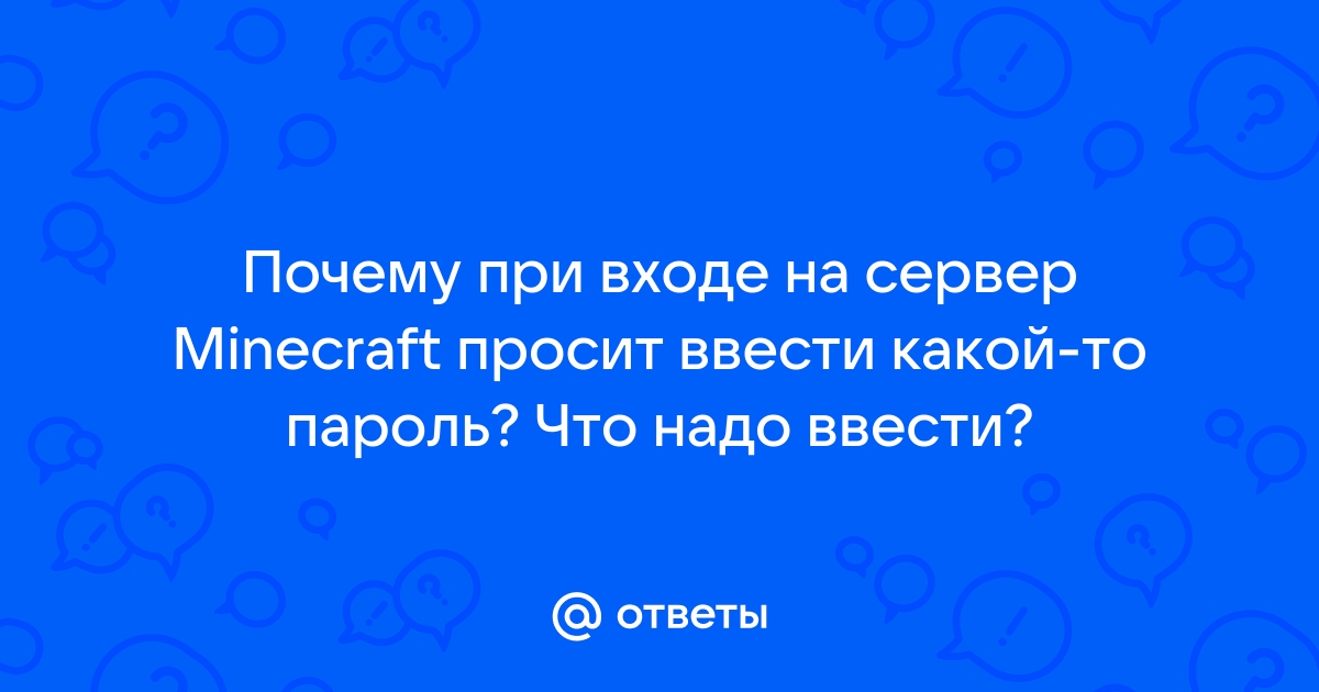 Как изменить сообщение о входе на сервер майнкрафт