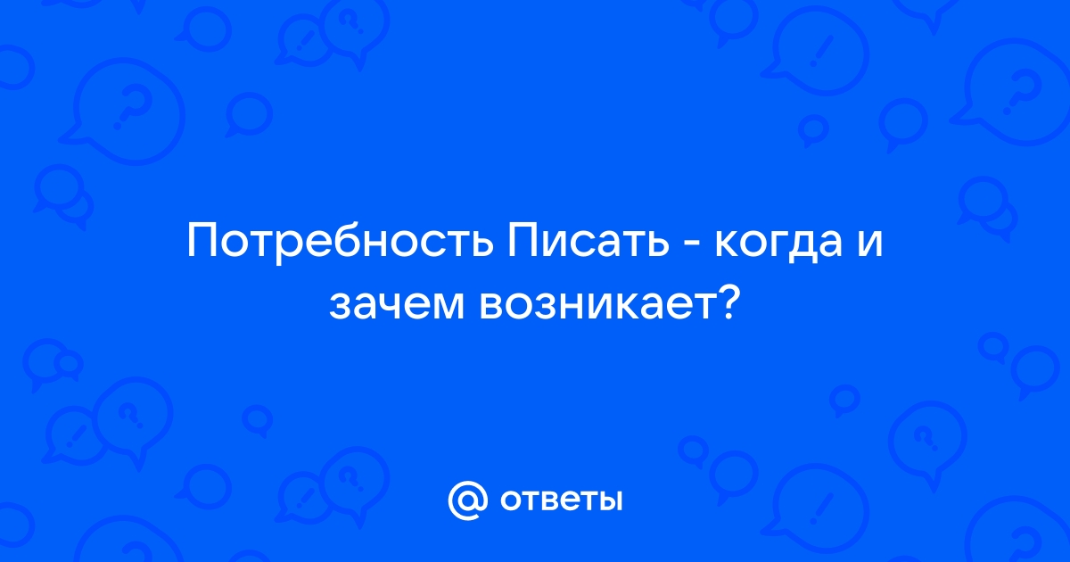 Почему началось слово