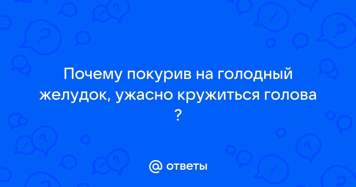 Гастроскопия при болях в животе ночью, на голодный желудок