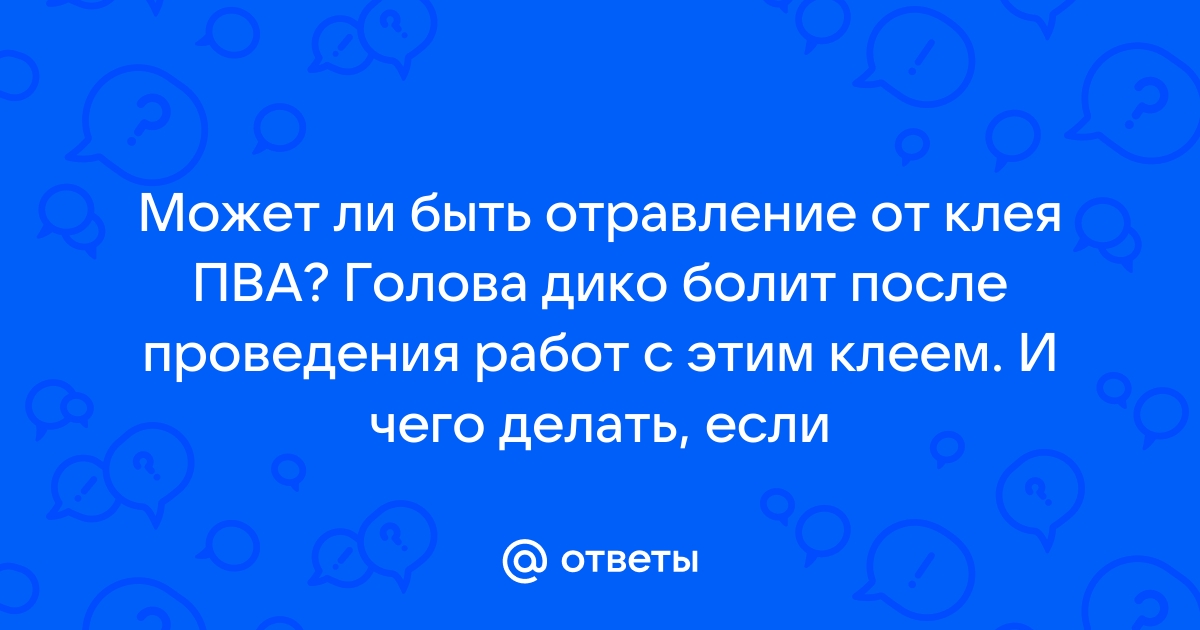 Отчего при отравлении беспокоят головная боль и тошнота