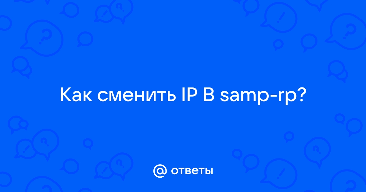 Как узнать пароль от аккаунта в самп на андроид