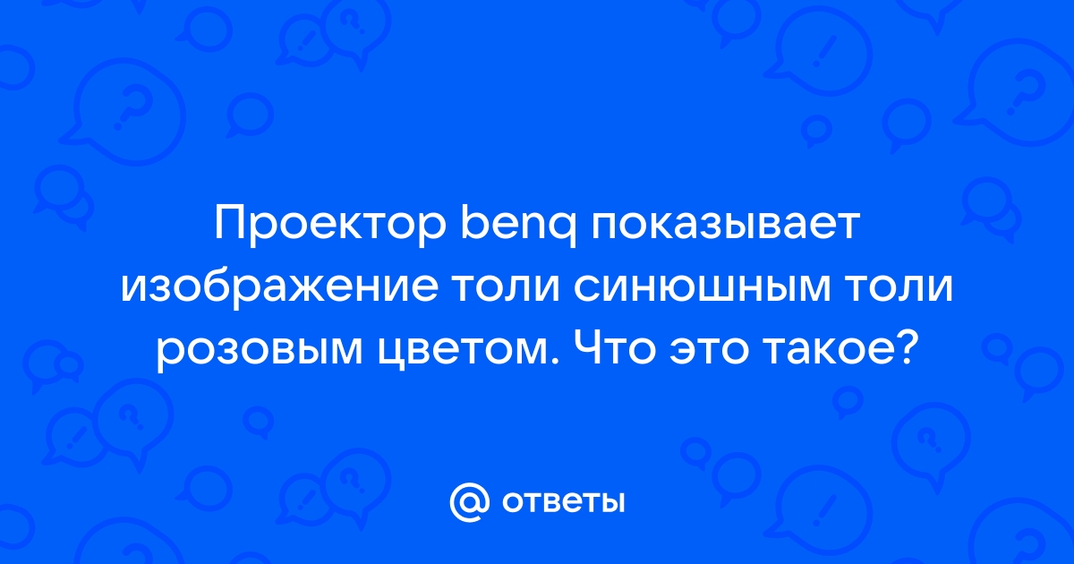 Видеокарта показывает розовым цветом