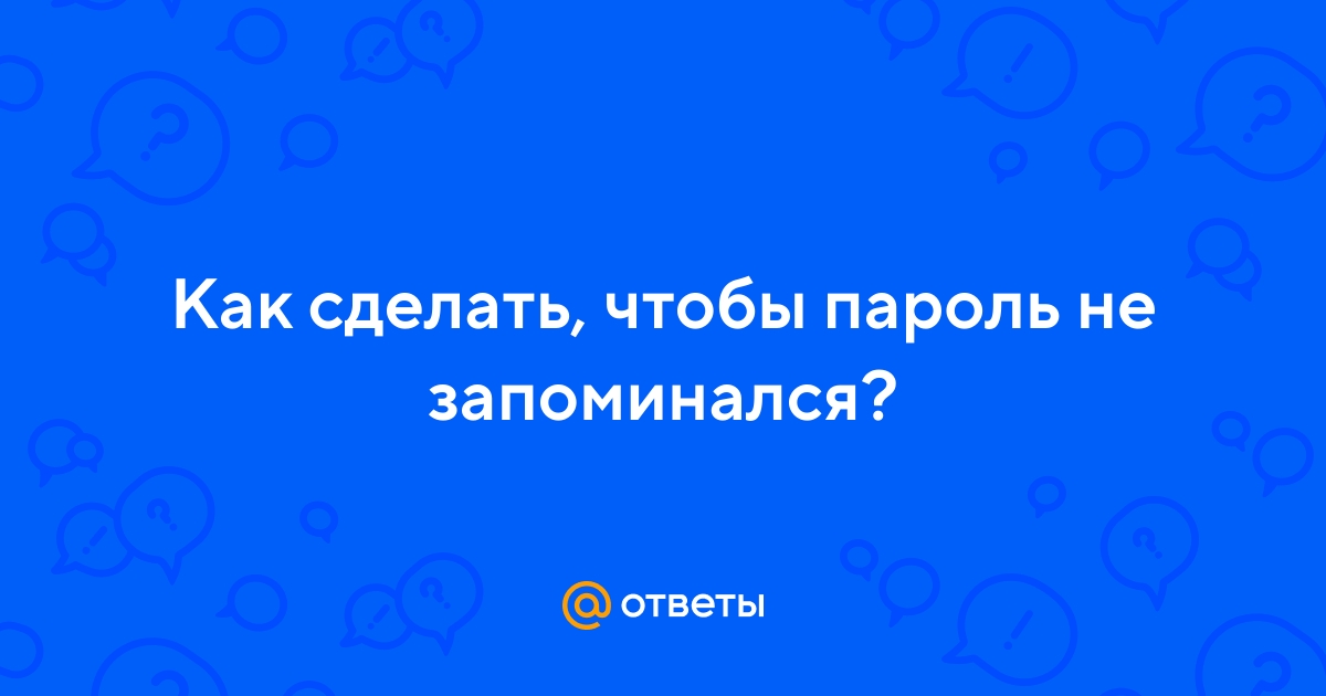 Как сохранить пароль ВКонтакте | rov-hyundai.ru