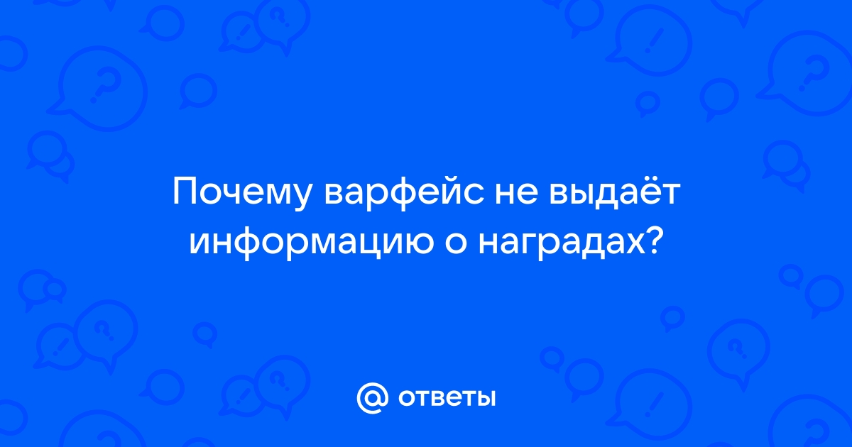 Что такое статус в варфрейм