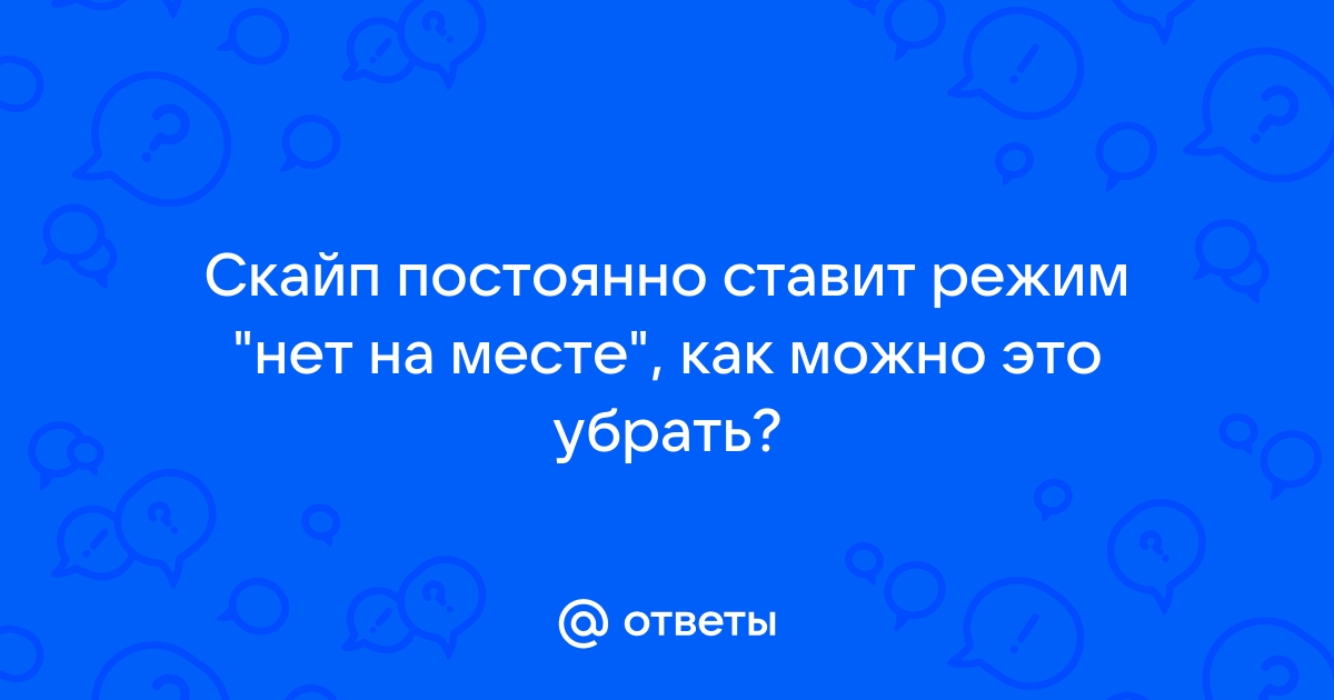 Приложение угона нет не работает